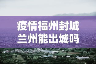 带你了解“摸一把跑得快有没有挂”开挂安装教程