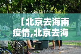 盘点一款“微乐山西麻将必胜神器”(原来确实是有挂)