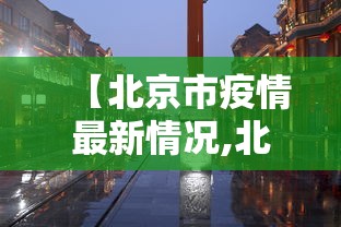 进阶技巧 ＂微信小程序微乐河南麻将开挂神器免费”必胜开挂神器