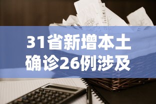 看完秒懂 ＂财神十三张到有挂吗”附透视挂详细教程