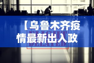 别再被坑了 ＂雀神广东麻将有没有挂”(详细开挂教程)