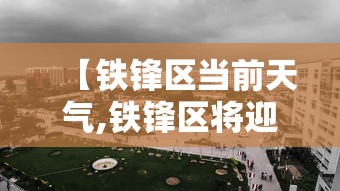 资讯速递 ＂途游竞技有挂吗	”(原来确实是有挂)