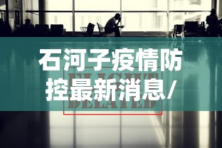 资讯速递 ＂途游竞技有挂吗”(原来确实是有挂)