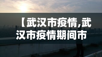 辅助开挂教程“德扑之星到底有没有辅助软件	”揭秘透视辅助万能挂