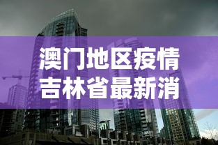 软件精通 ＂微乐麻将老是输怎么搞提高胜率	”(最新透视辅助上线)