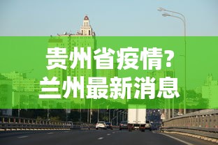 重磅揭秘 ＂闲来南昌麻将怎么开挂”作弊挂(辅助外挂+教程)