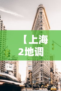必看教程“老友十三水有没有开挂”详细外挂辅助详细教程