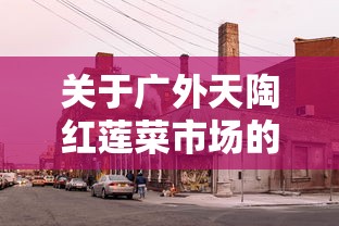 科技速递 ＂随身13道通用挂”(其实是有挂)