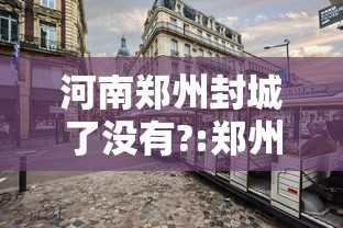 良心推荐 ＂顺欣茶楼开挂技巧辅助器”详细分享装挂步骤