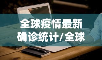 热点解读 ＂琼崖海南麻将怎么开挂[真的有挂]
