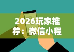 终于知道“乐暴延边麻将挂	”(果然有透视挂)