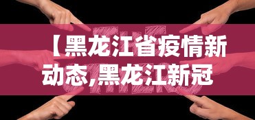 五分钟实测“微乐挂是真的吗”(确实有挂)