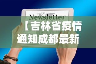 玩家实测“家乡大贰辅助神器	”真可以装挂