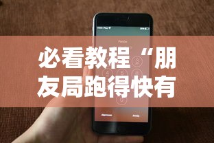 别再被坑了 ＂龙珠大厅牛牛有挂吗	”有挂详细开挂教程