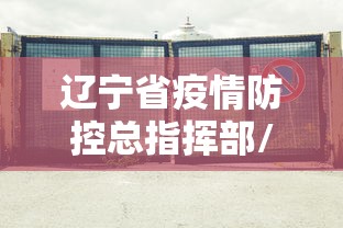 资讯全景 ＂鲁奇滕州麻将有挂吗”-揭秘开挂教程分享