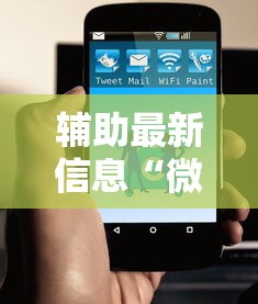 玩家热议“营口92麻将挂最新版更新内容	”通用版下载教程！