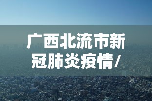 软件高效用法 ＂闲来邵阳麻将辅助挂”辅助挂下载”(最新开挂教程)