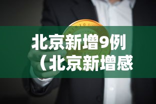 2026秒懂实战指南“长乐河北麻将万能挂	”通用版下载教程！