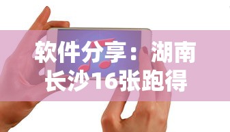 软件分享：牛魔王开挂透视挂”最新辅助详细教程