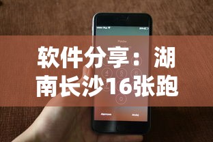 软件分享：牛魔王开挂透视挂	”最新辅助详细教程