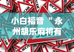 终于清楚“哈灵麻将万能开挂器下载”开挂辅助脚本+详细开挂