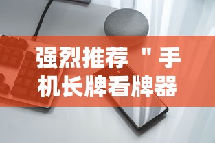 经验传递“欢乐牛牛有挂吗”作弊(透视)透视辅助