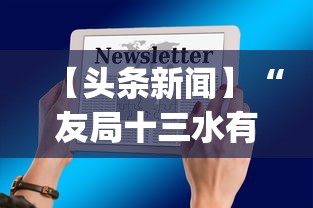 知识教程!顺欣茶坊辅助器	”(必备工具)辅助教学