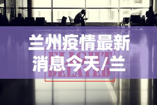 实测对比 ＂微乐麻将黄灯是挂吗”(详细透视教程)