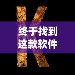 科技通报“乐乐麻将真能买到挂吗[分享装挂详细步骤]