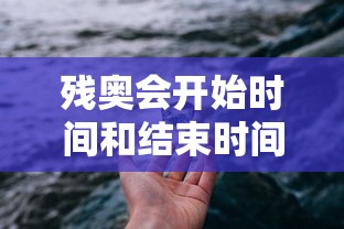 重大消息“熊猫四川麻将有挂卖吗(辅助外挂+教程) 重大消息“熊猫四川麻将有挂卖吗(辅助外挂+教程)