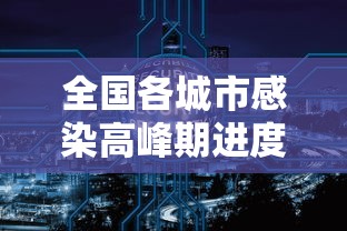 全新解说陕麻圈怎么开挂”(确实有挂)