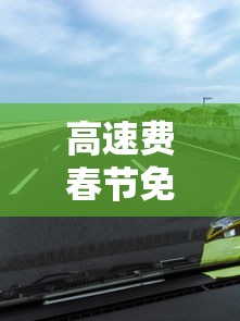 必学教你安装“家乡大贰有挂是真的吗”原来可以开挂