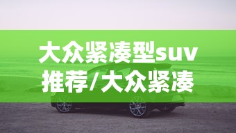热点话题 ＂新道游怎么开挂”(外卦神器下载)