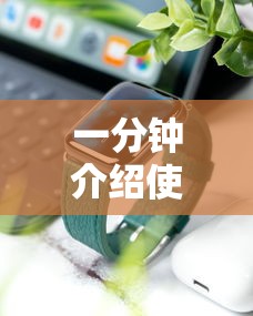 一分钟介绍使用“手机麻将能开挂吗？”详细分享装挂