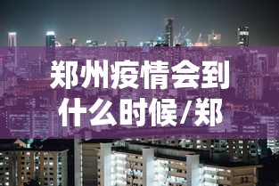 财经要闻 ＂新畅游互娱可以开挂吗	”详细开挂玩法