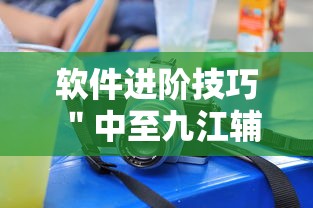 节后盘 ＂闽乐乐有没有挂”附透视挂详细教程