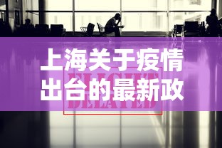 科技分享“多乐跑得快免费开挂神器	”-详细教程