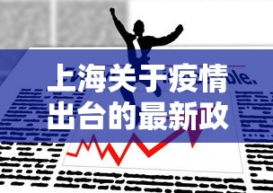 [分享]“开挂打麻将怎么设置”开挂辅助脚本+详细开挂安装教程