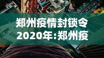 丰富分享“功夫熊猫有没有辅助工具调胜率”开挂辅助教程