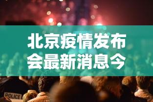 行业资讯类 ＂边锋干瞪眼开挂教程(透视)”开挂(透视)辅助教程