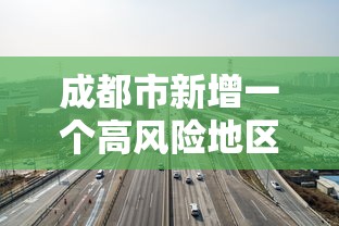 财经资讯 ＂WePoKer辅助器开挂透视教程”真实开挂技巧分享