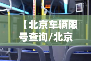 使用分享“天天贵阳麻将可以开挂吗”(透视)其实确实有挂