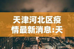 一看就会 ＂哈灵麻将有挂各位小心”(必备工具)辅助教学