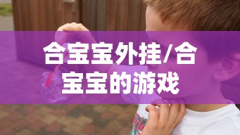 良心软件推荐 ＂宜春情怀麻将开挂器	”(原来确实是有插件)