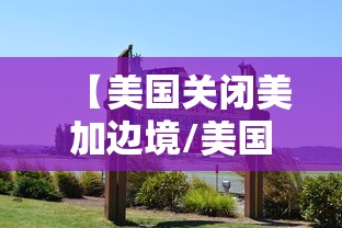 丰富分享“皮皮跑胡子开挂视频(真的有挂) 丰富分享“皮皮跑胡子开挂视频(真的有挂)