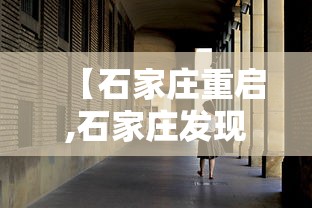 干货分享 ＂奇迹陕西麻将有没有挂	”详细开挂教程