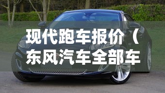必胜技巧全攻略“闽游麻将能开挂吗{透视辅助}全揭秘 必胜技巧全攻略“闽游麻将能开挂吗{透视辅助}全揭秘