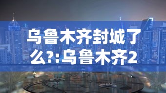 实测数据 ＂功夫川麻免费开挂神器(透视)”开挂(透视)辅助教程