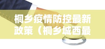 独家攻略 ＂决胜麻将真的确实有挂”(详细辅助脚本)
