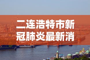 今日必看盘点 ＂乐趣江苏麻将开挂教程	”(原来确实是有插件)